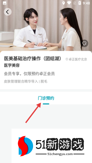 怎么预约配图4