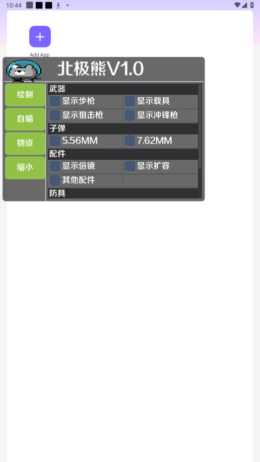 北极熊直装