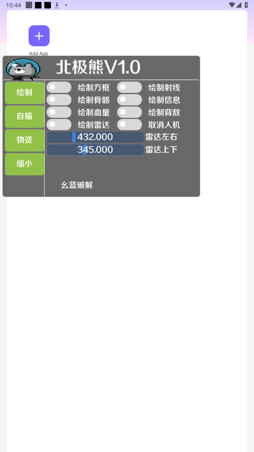 北极熊直装