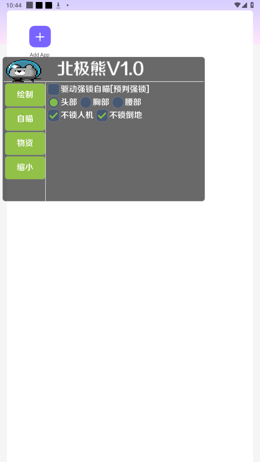 北极熊直装