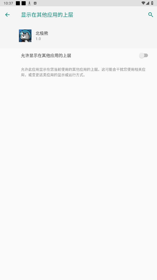 北极熊直装