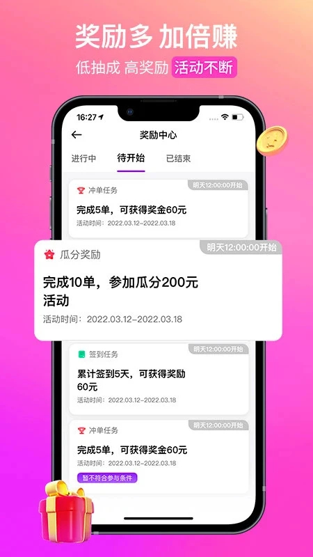 花小猪司机端