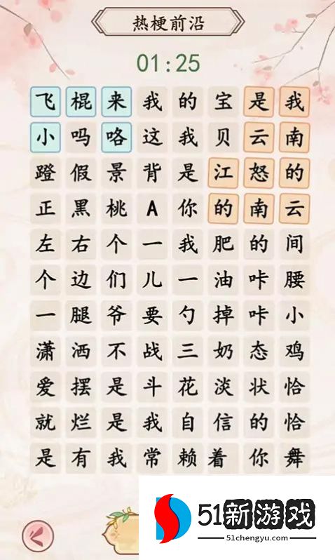 我是文状元
