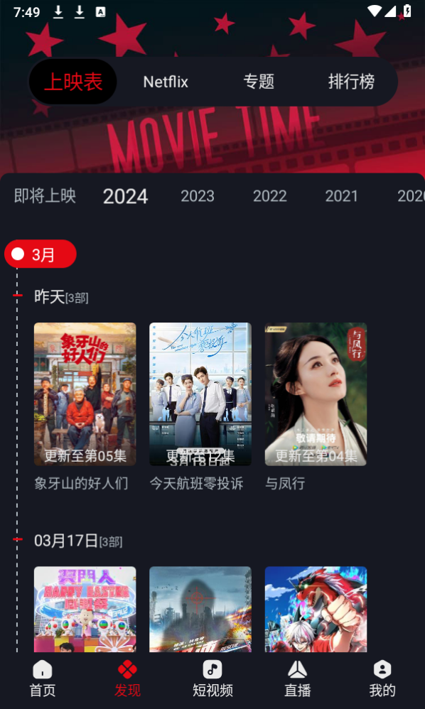 网飞猫官网版app入口