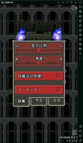 像素地牢