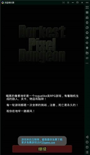 像素地牢