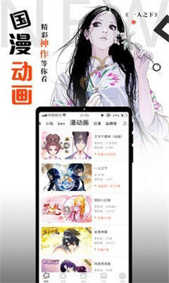 横风动漫下载安装官方免费观看