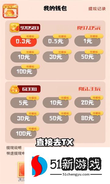 福袋挑战