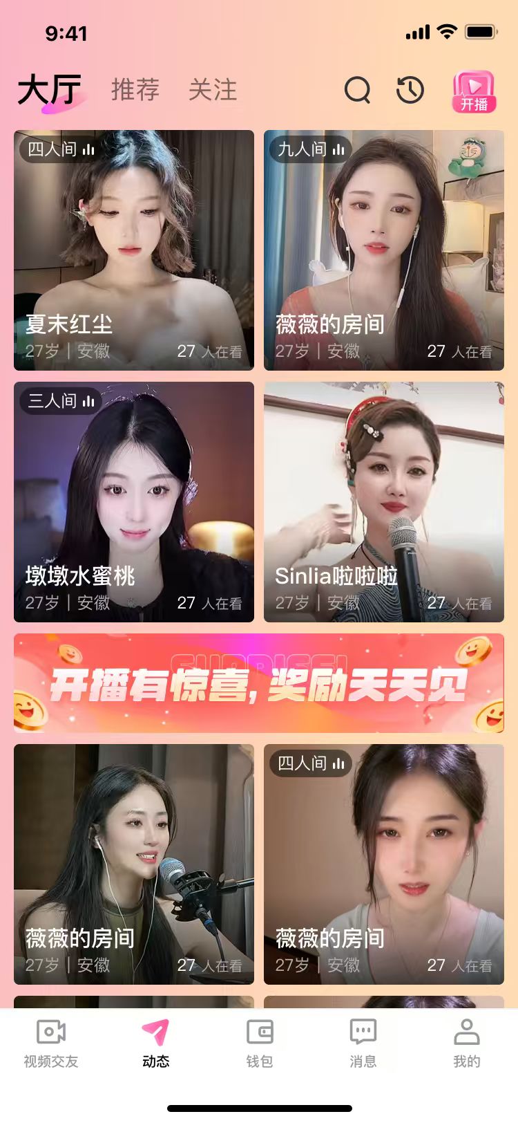 佳姻交友