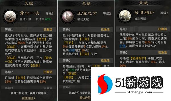 三国天下归心护卫点杀队玩法攻略