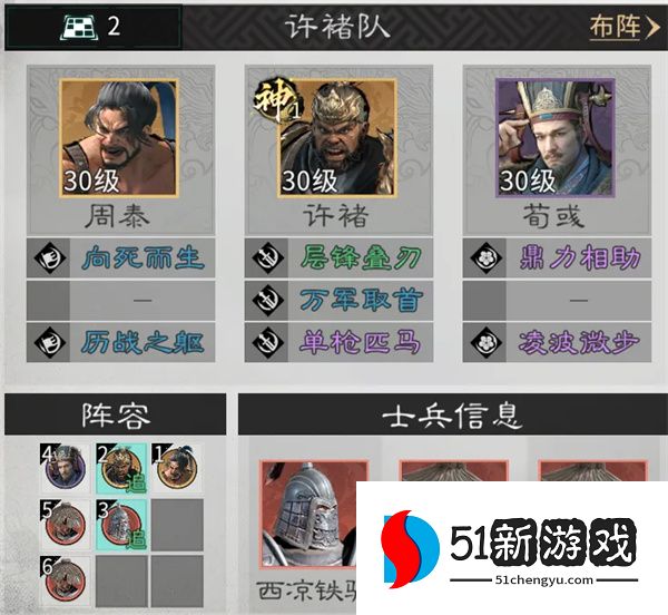 三国天下归心护卫点杀队玩法攻略
