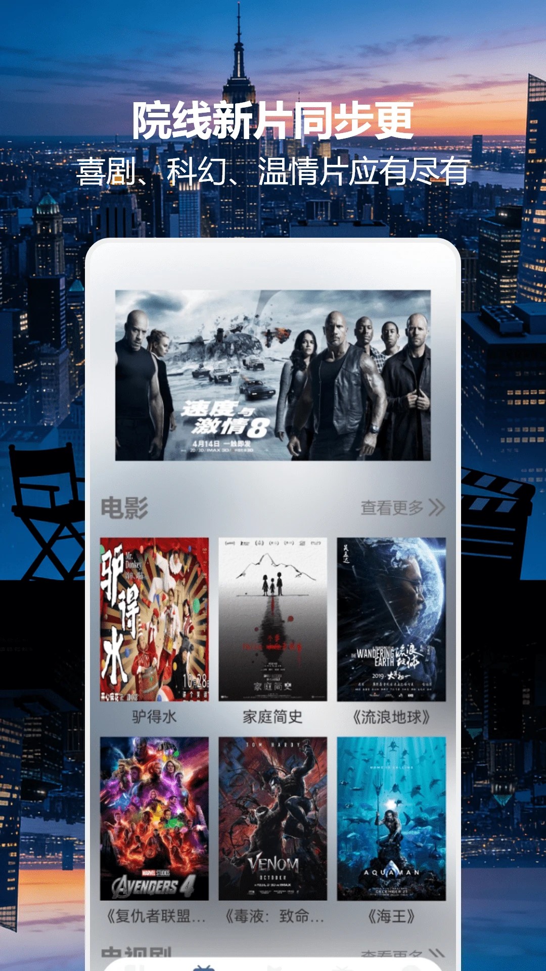77影视大全免费追剧