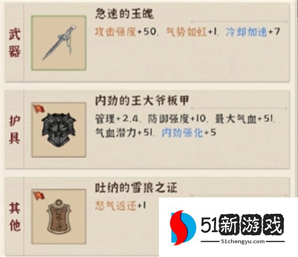 模拟江湖一周目黑白双煞怎么打？新手通关打法攻略