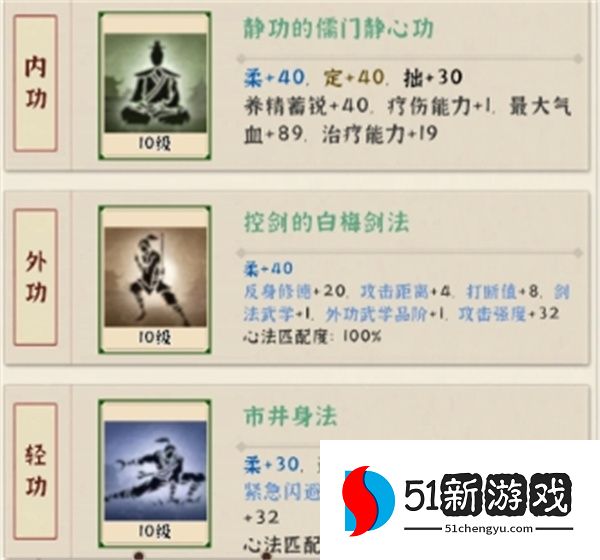 模拟江湖一周目黑白双煞打法攻略