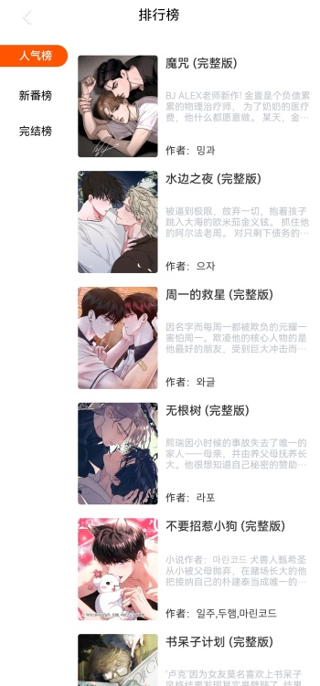漫蛙manwa22026官方入口