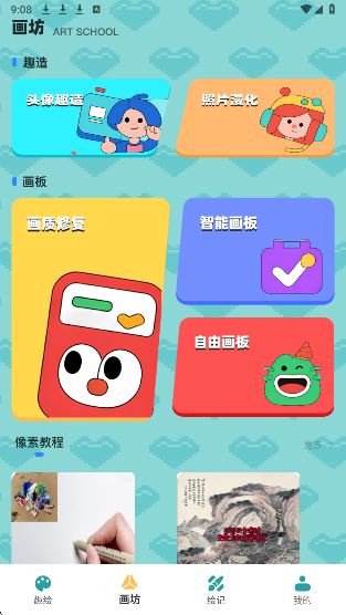 拼豆图纸创作
