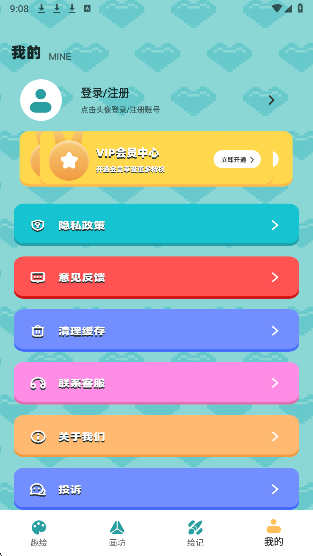 拼豆图纸创作