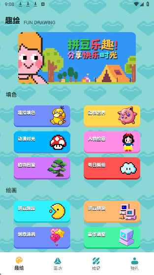 拼豆图纸创作