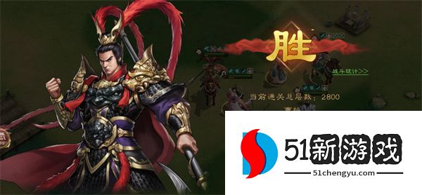 新三国志曹操传沙盘2800层攻略