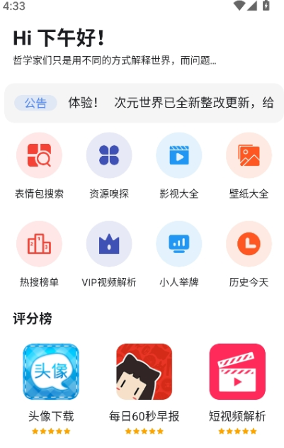 次元世界2026最新版