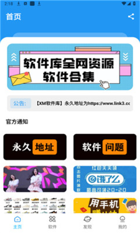 XM软件库蓝奏云
