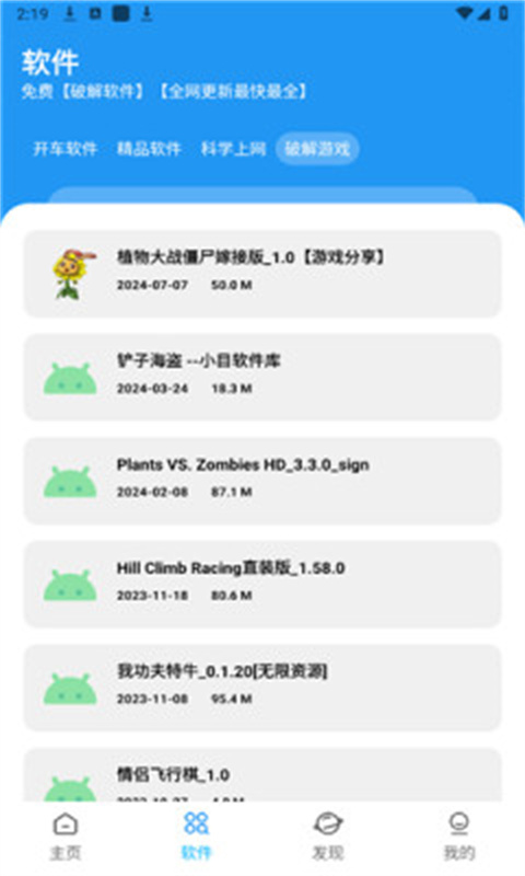 XM软件库蓝奏云