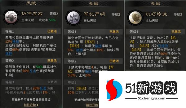 三国天下归心典韦反击队玩法攻略