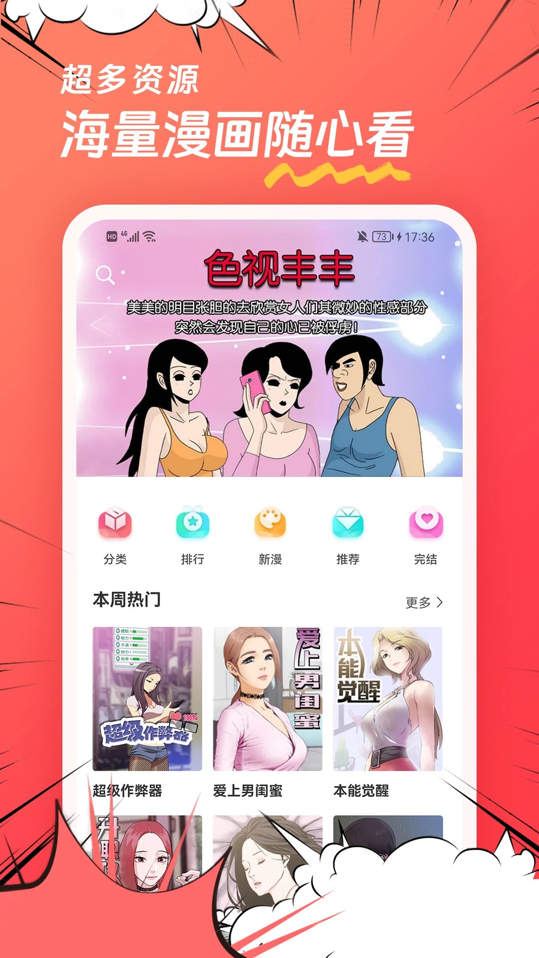 团团漫画免登录入口