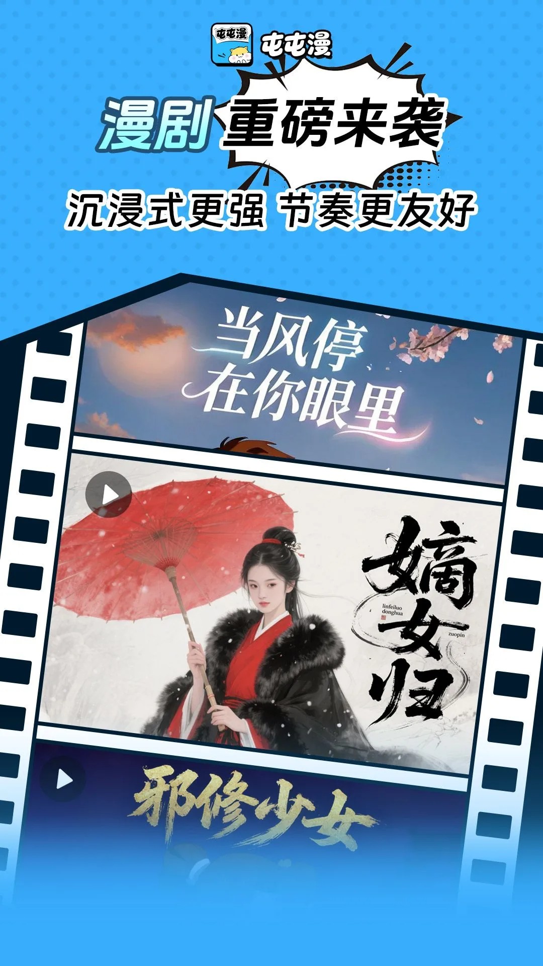 屯屯漫正版