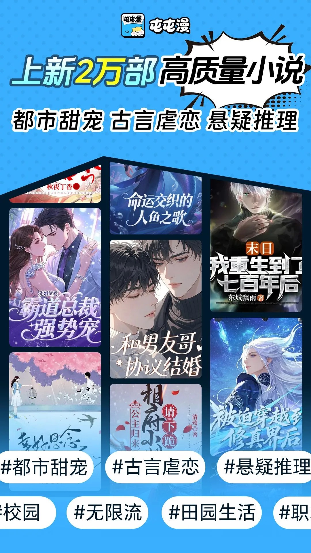 屯屯漫正版