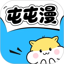 屯屯漫正版