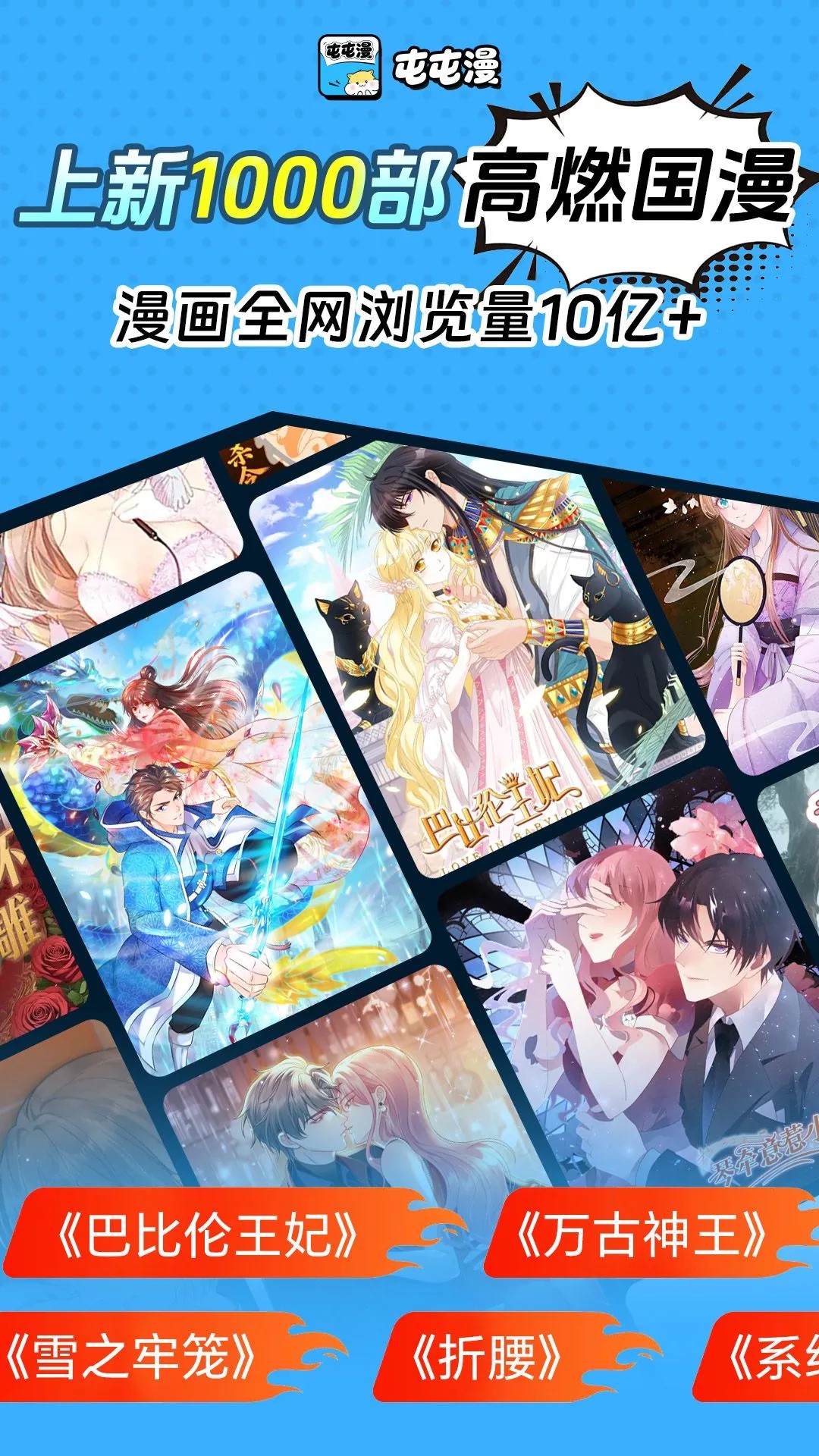 屯屯漫正版