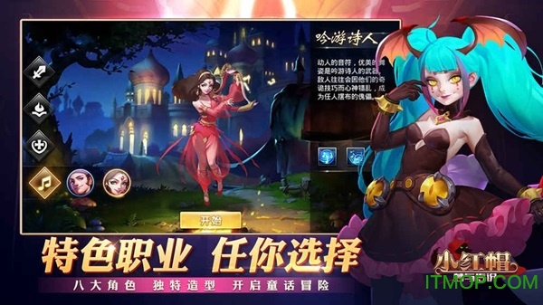 小红帽
