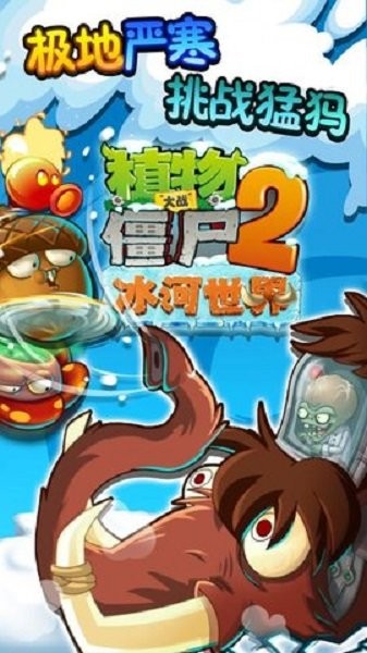 大战僵尸