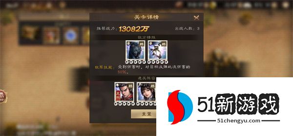 新三国志曹操传：群雄神兽秘境 100 层通关攻略与打法详解