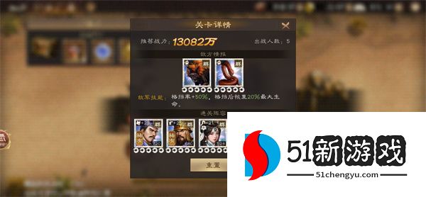 新三国志曹操传群雄神兽秘境100层攻略
