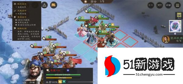 新三国志曹操传第 18 期：南华幻境 8-2 详细通关攻略