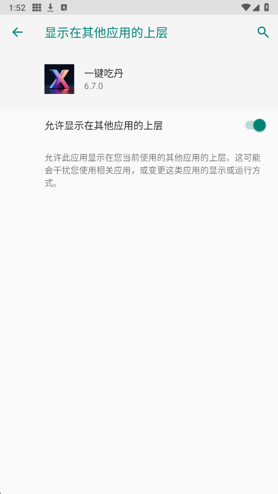 一键吃丹脚本手机版