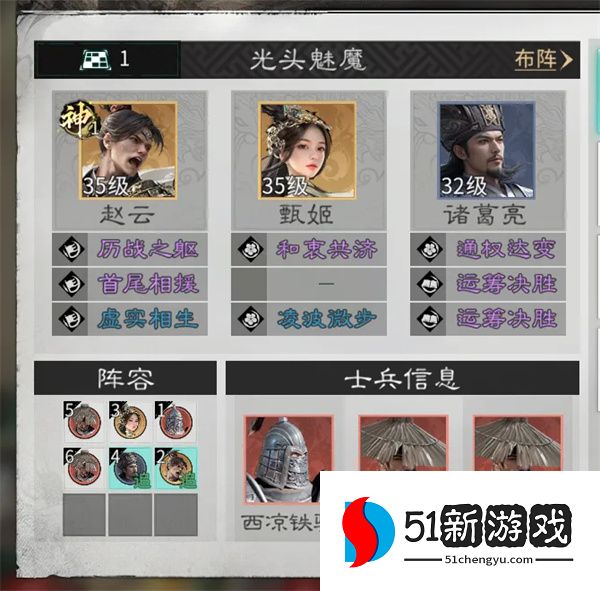 三国天下归心龙胆闪击队玩法攻略