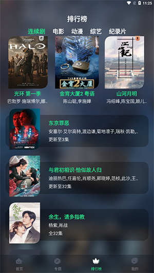 熊猫影院