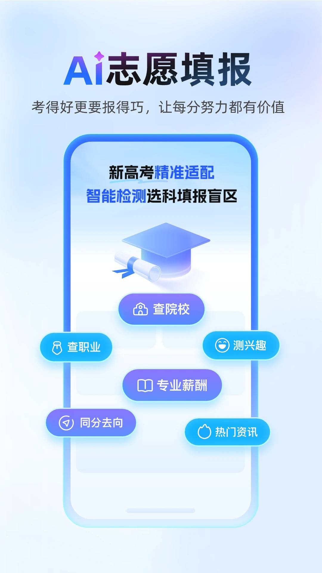 作业帮下载拍照搜题