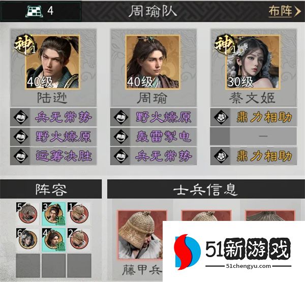 三国天下归心追击灼烧队玩法攻略