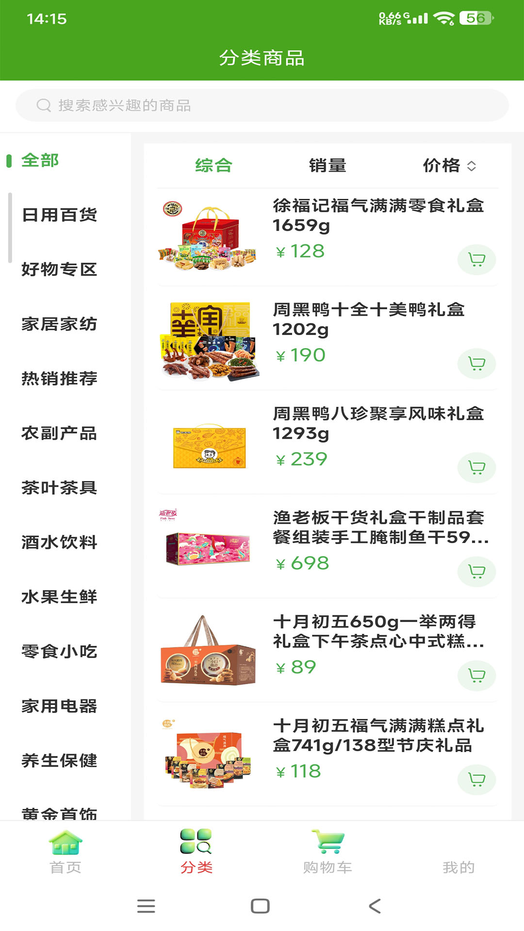 果点全球购