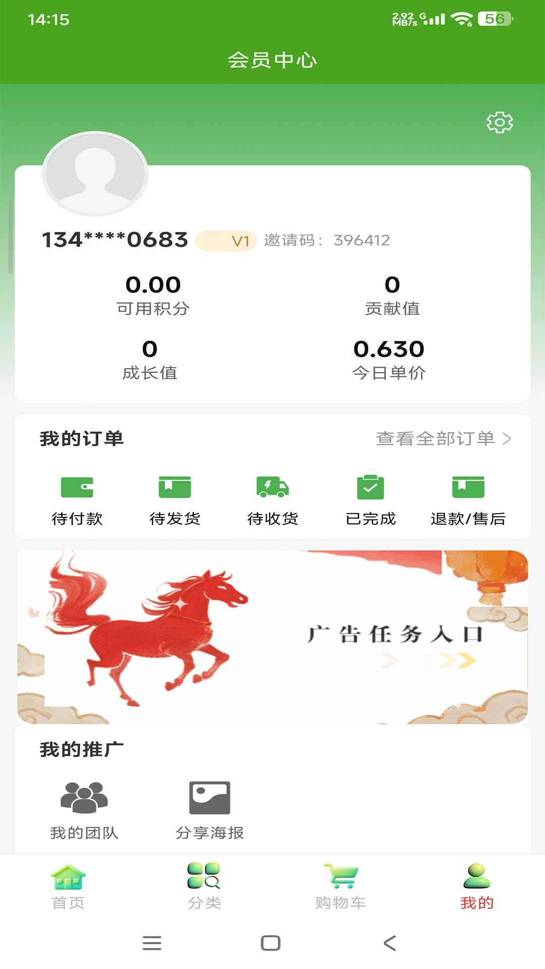 果点全球购