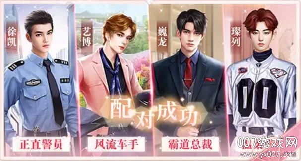 恋爱吧，总裁