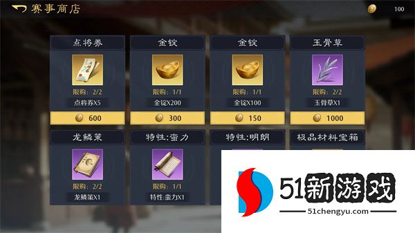 九牧之野巅峰战场玩法机制介绍