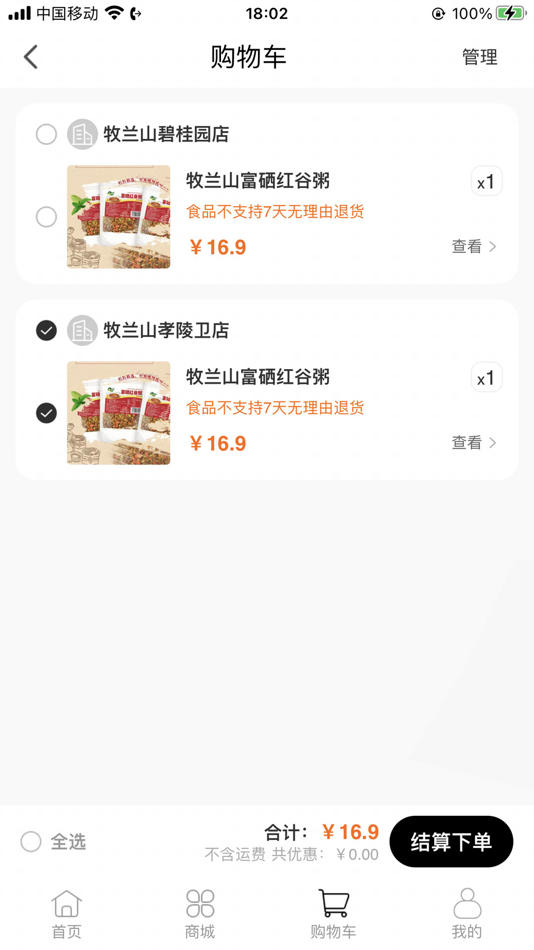 牧兰山