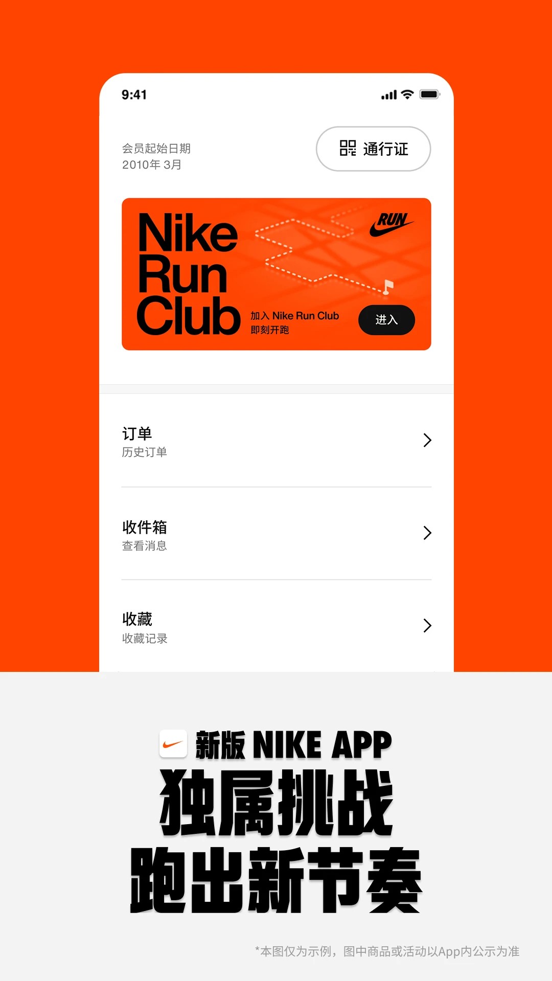 Nike耐克最新版