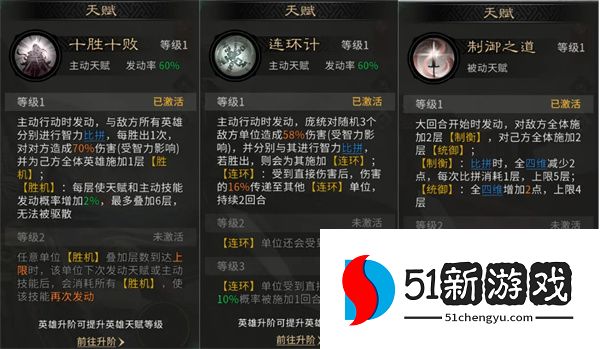 三国天下归心连环制霸队玩法攻略