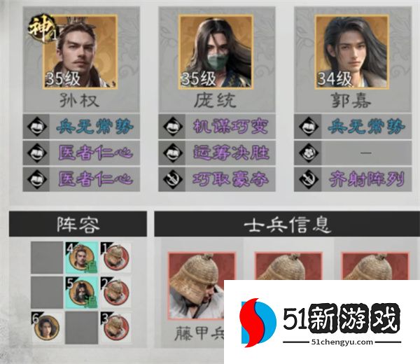 三国天下归心连环制霸队玩法攻略